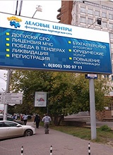 Дополнительное изображение — ДЕЛОВЫЕ ЦЕНТРЫ