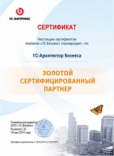 Дополнительное изображение — 1С-АРХИТЕКТОР БИЗНЕСА
